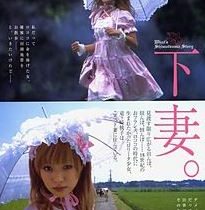 映画『下妻物語』ロケ地に桃子＆イチコの面影を探しに行くツアー